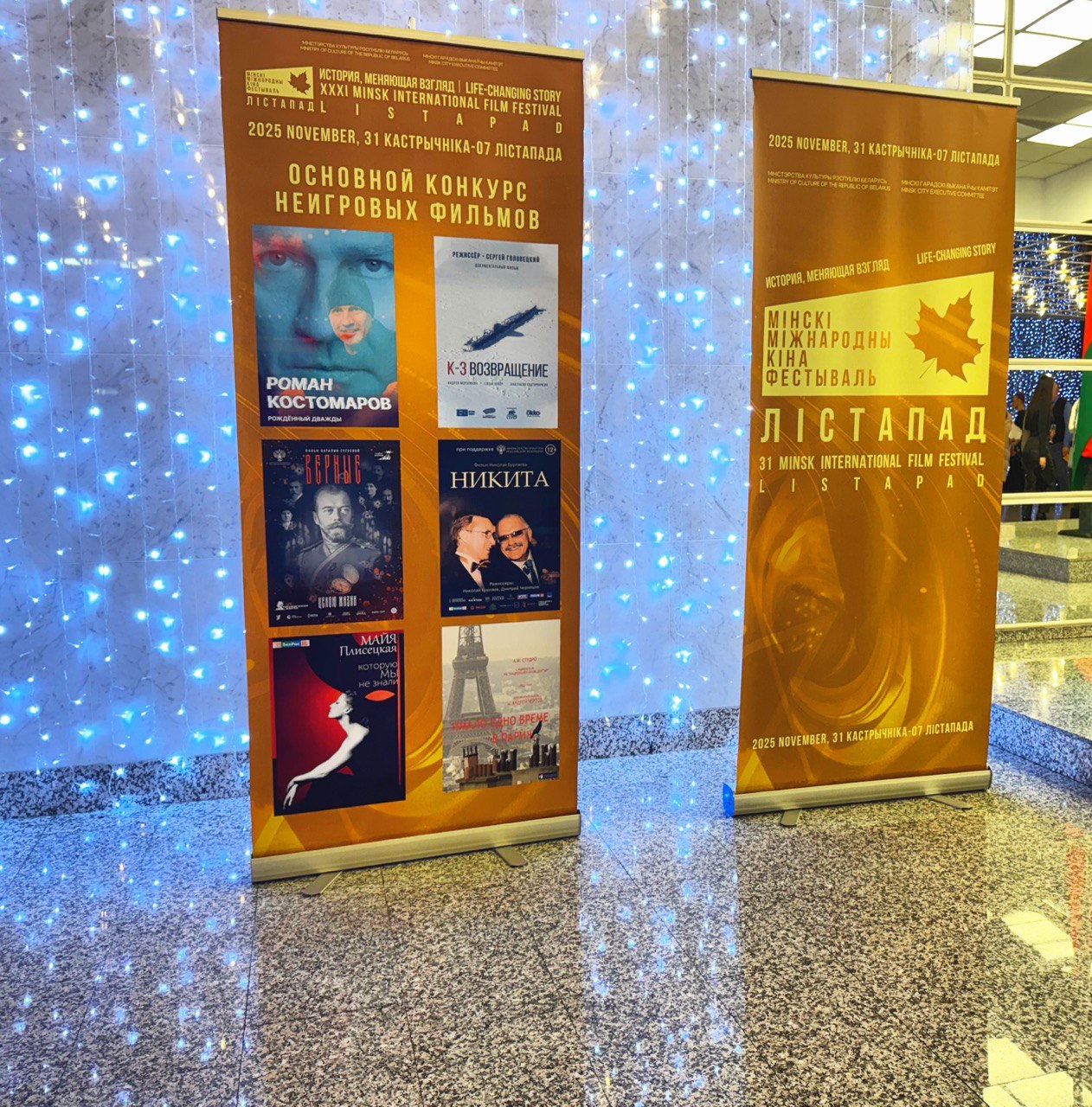 На кинофестивале "Лiстапад" вручат спецприз за верность нравственным идеалам