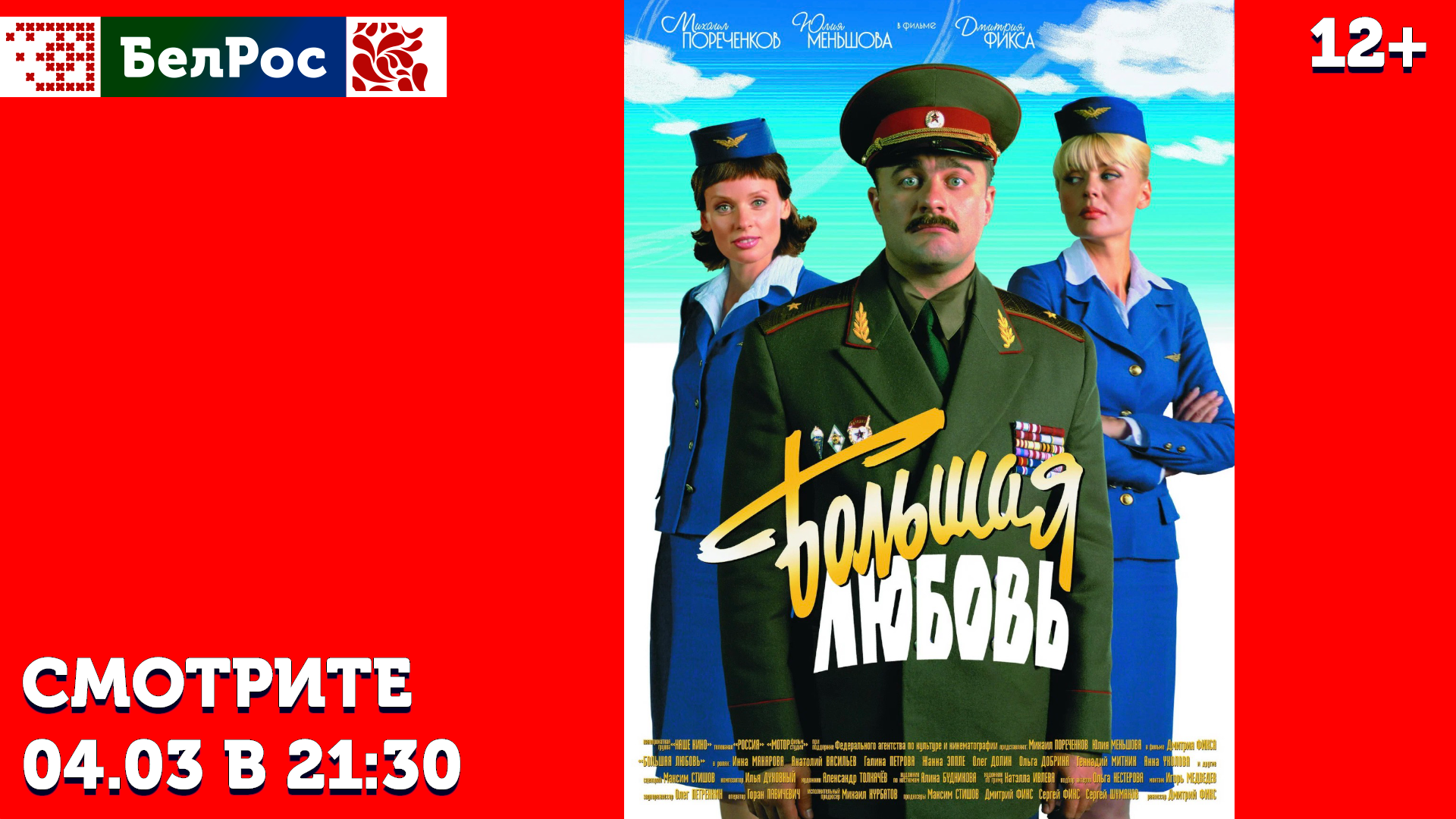 фильм на вечер ср