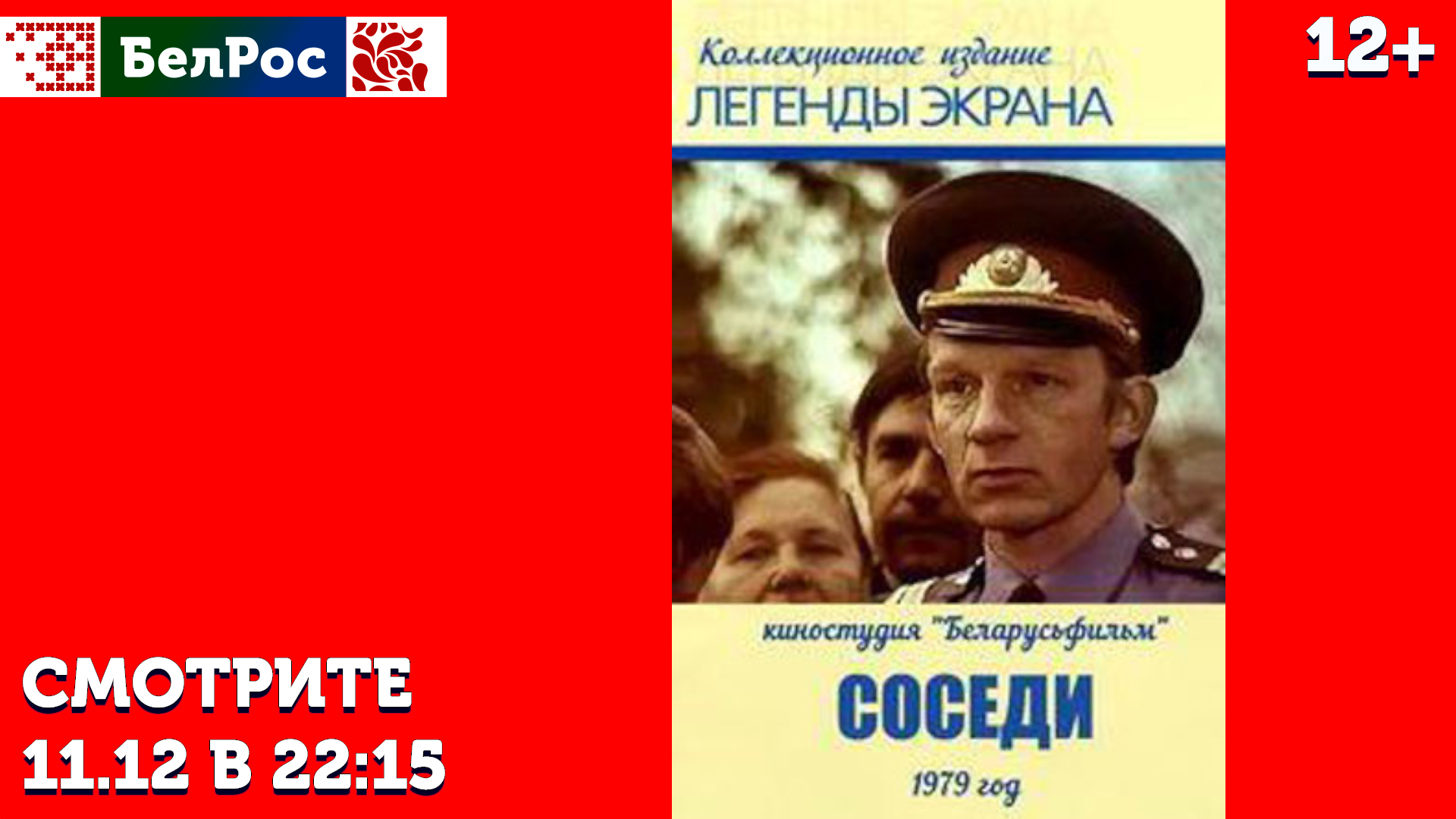 Фильм четверг