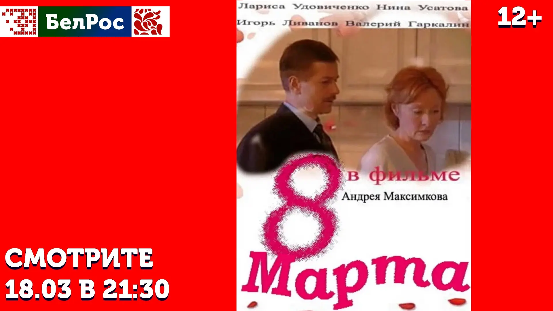 фильм на вечер ср