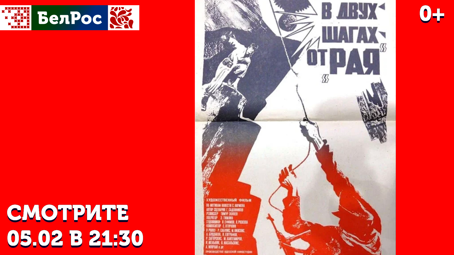 Фильм четверг