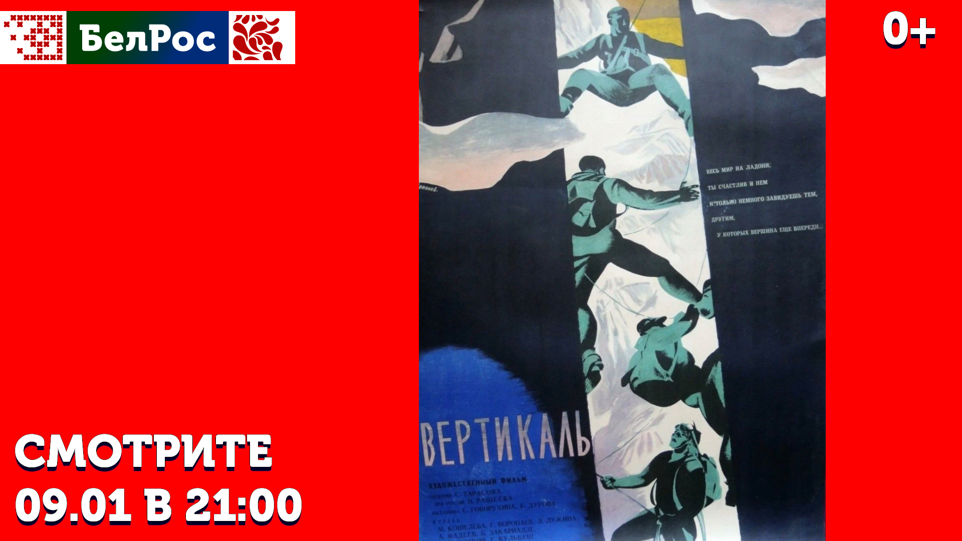 Фильм четверг