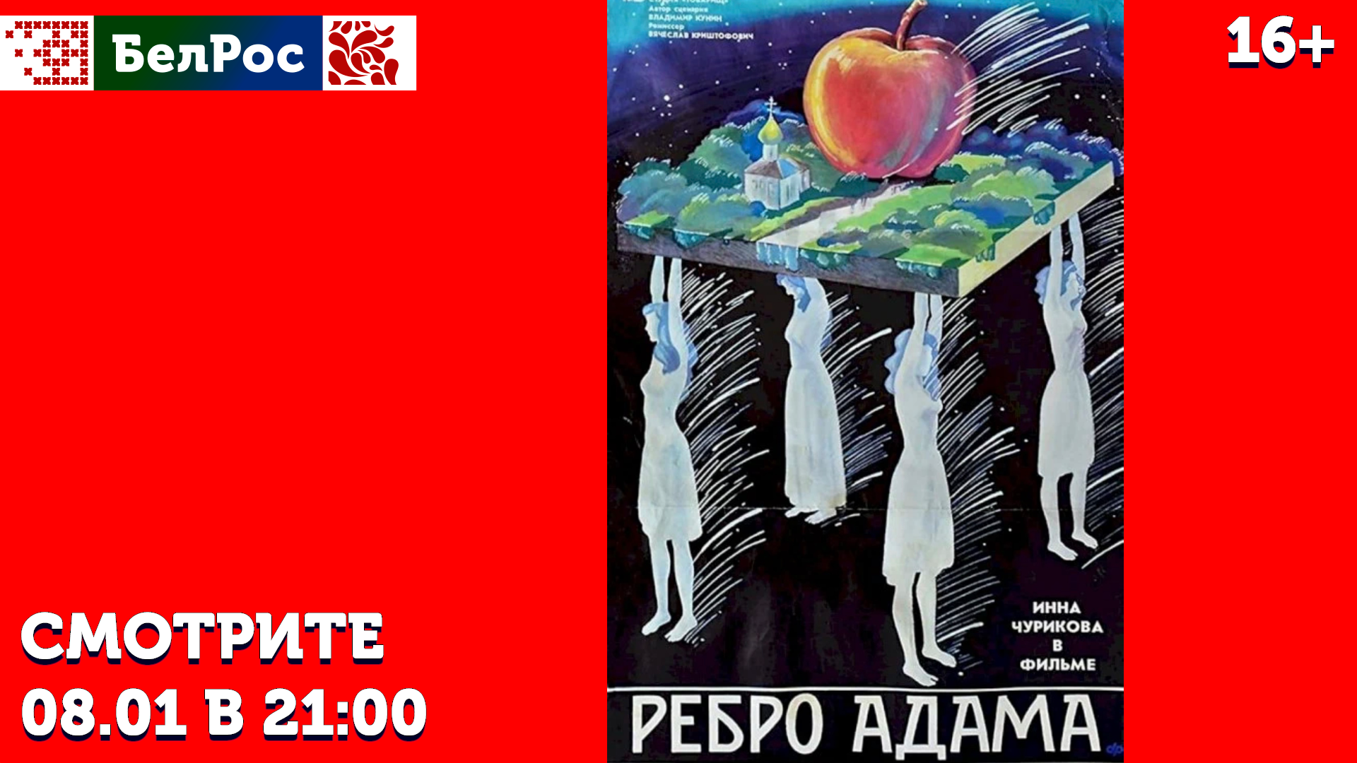 Фильм среда 