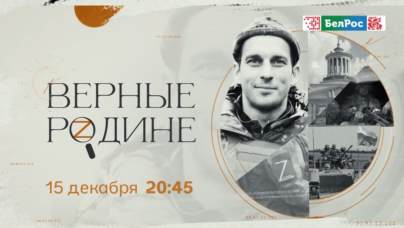  История штурмовика "Хранителя" и его борьба за Родину