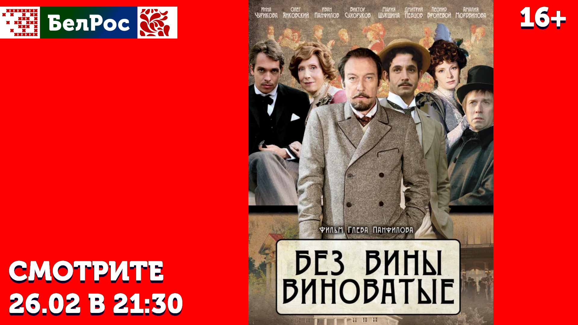 Фильм четверг