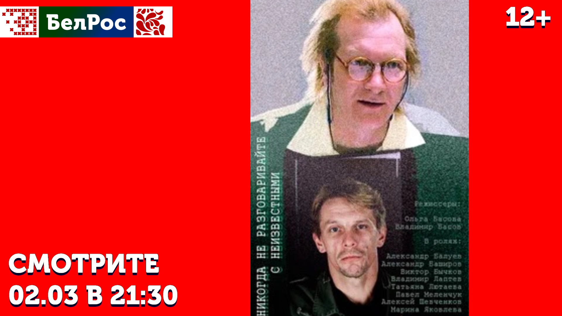 Фильм понедельник