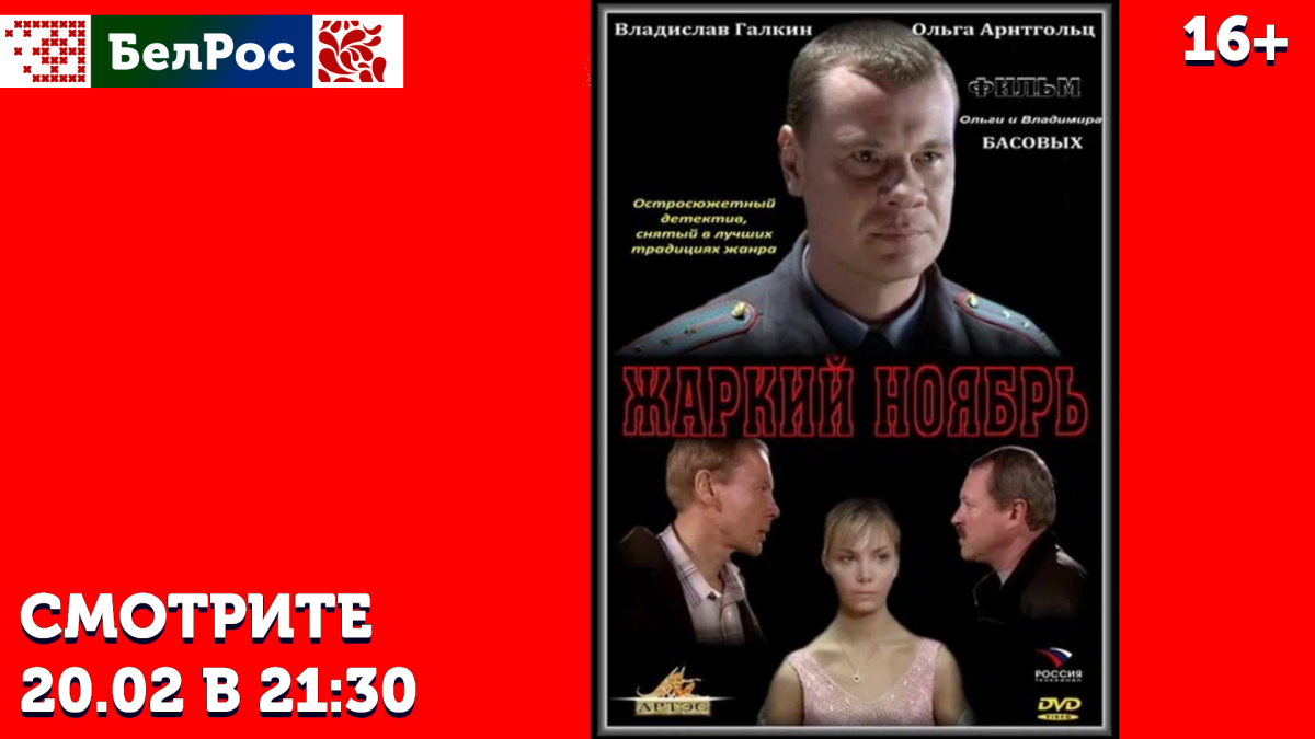 Фильм на пятницу