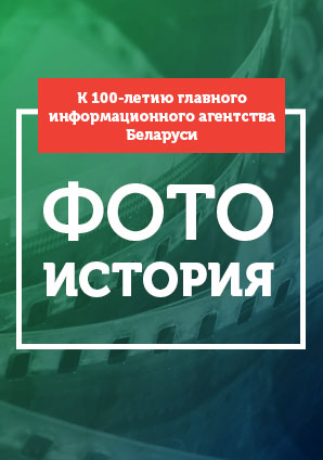 Фотоистория