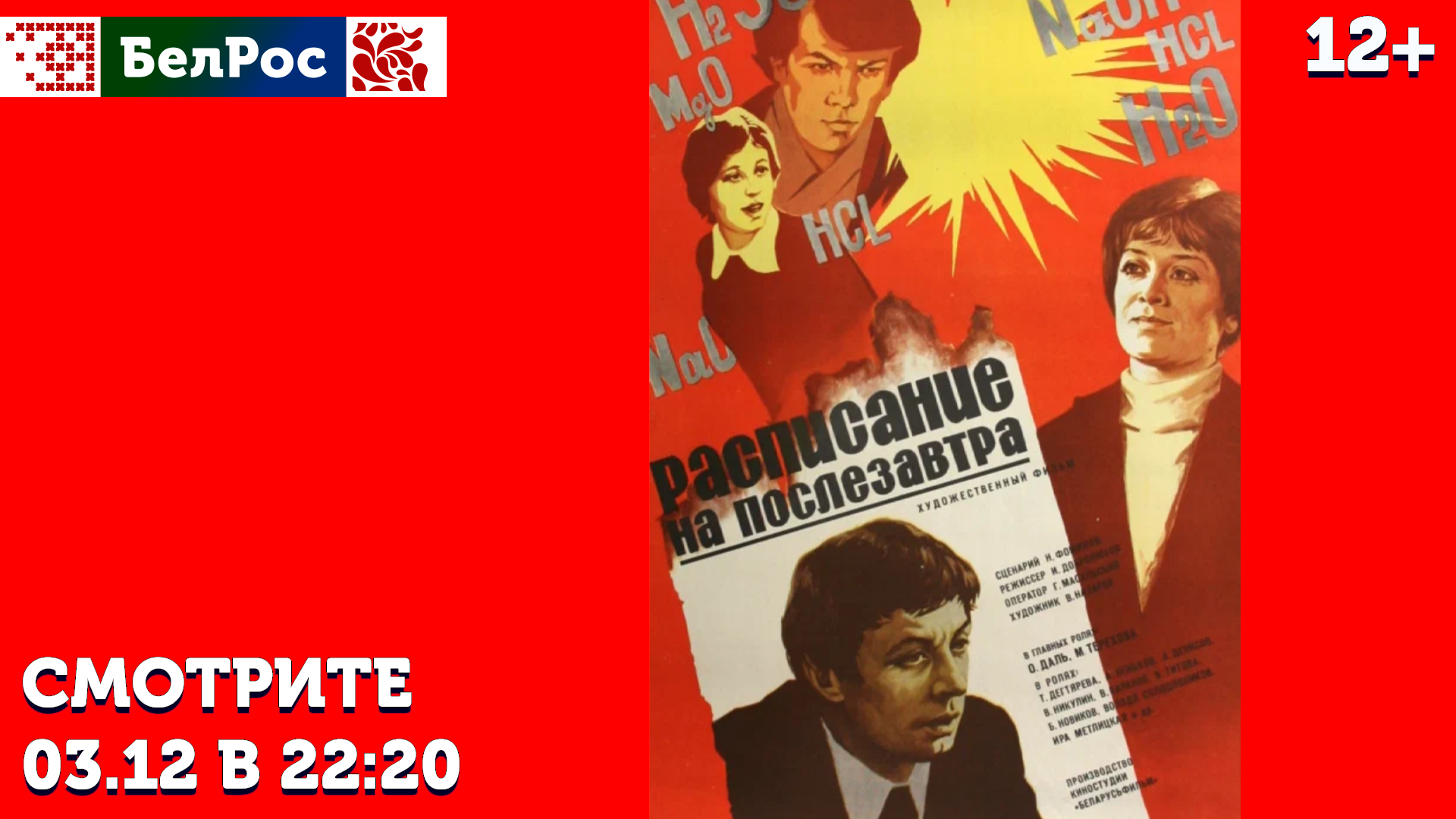 Фильм среда 