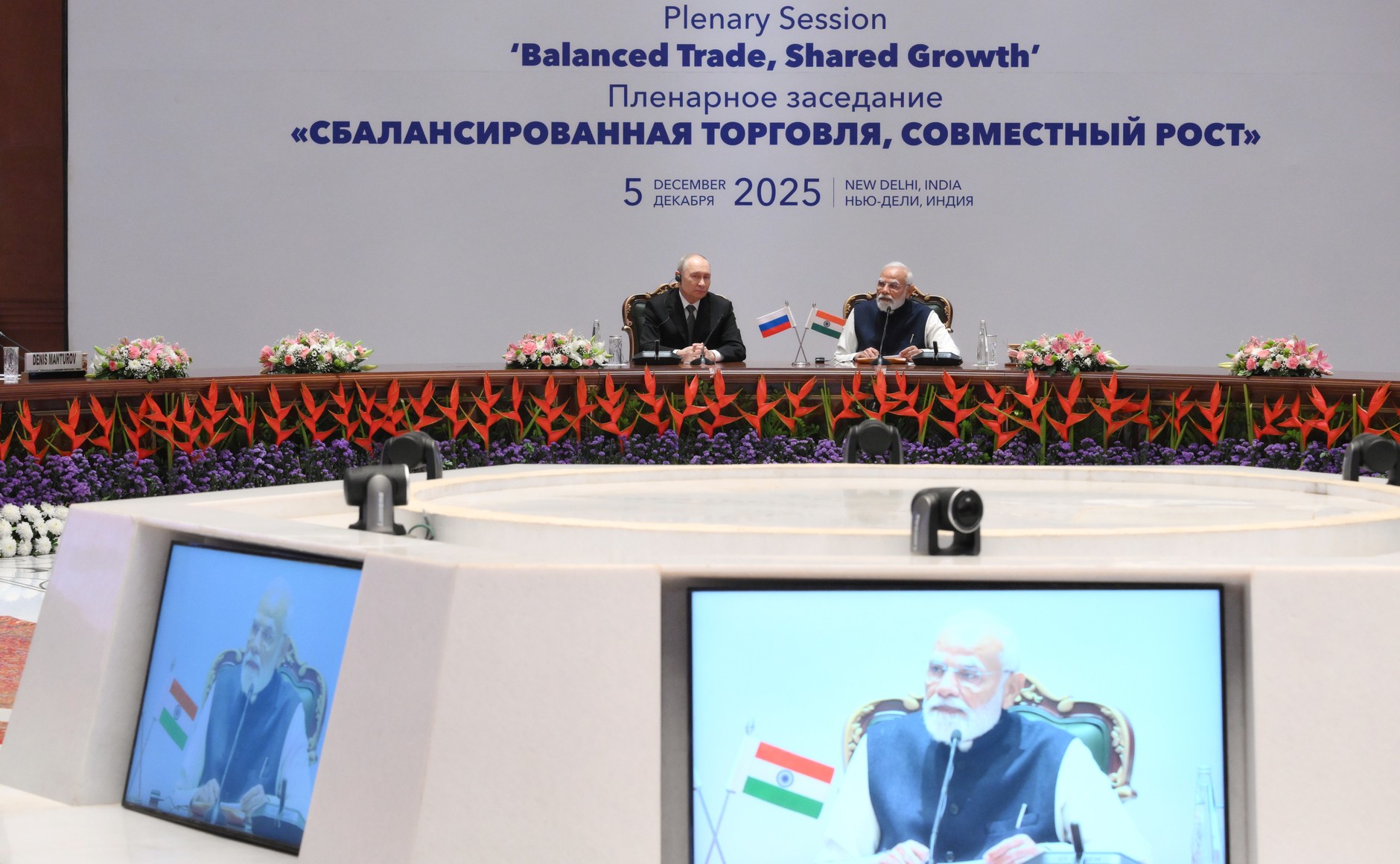 Путин: Россия и Индия – давние и близкие торговые партнеры