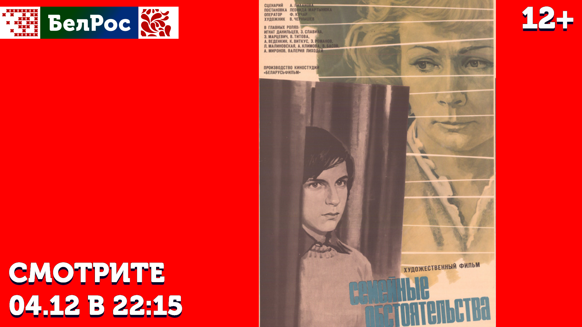 Фильм четверг