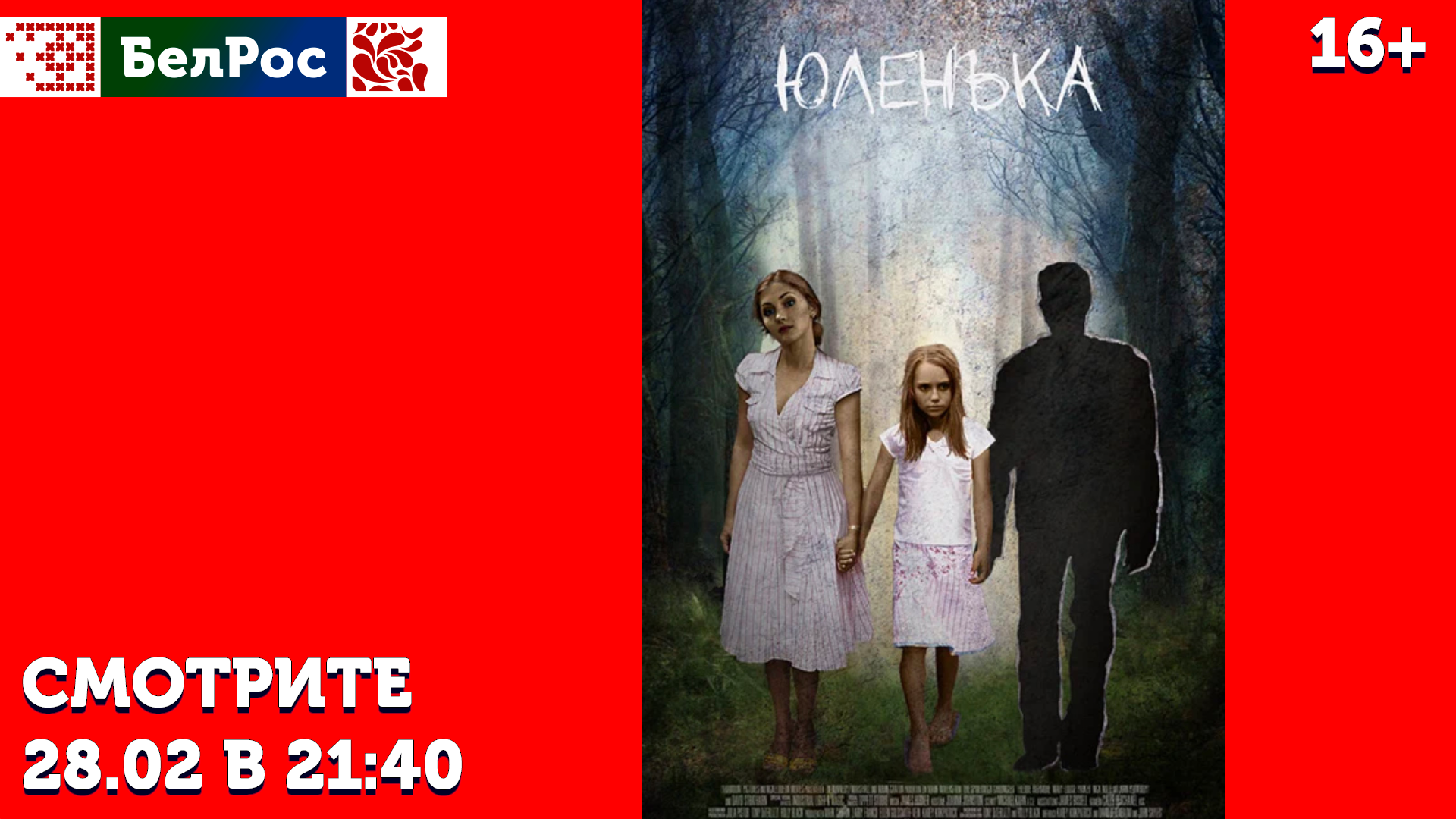 фильм на субботу