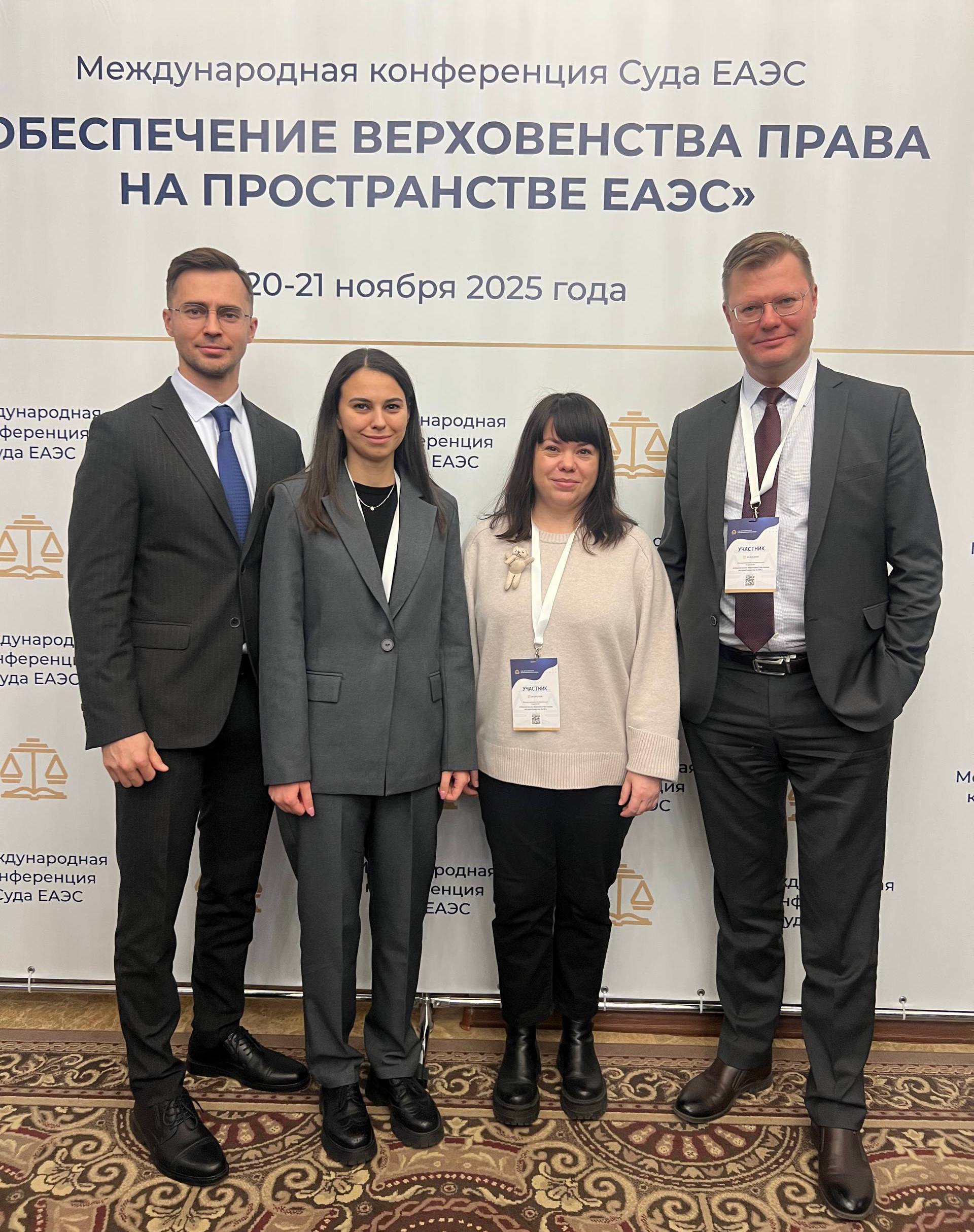 Ежегодная конференция Суда ЕАЭС прошла в Минске