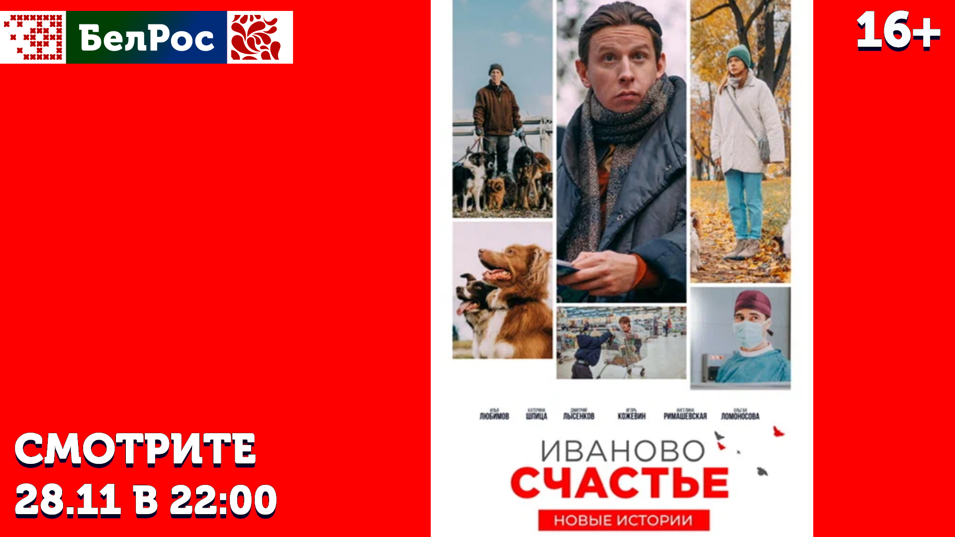 Фильм на пятницу