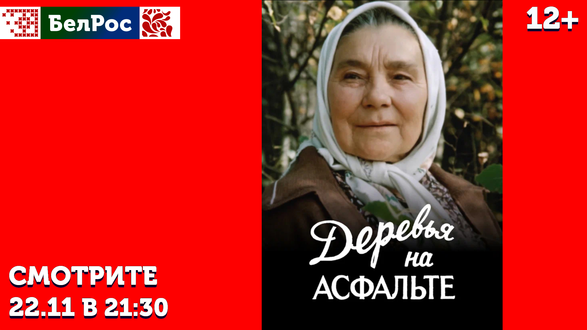 фильм на субботу