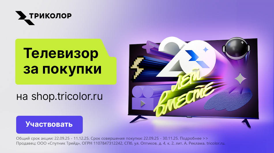 Триколор - баннер 2 комплект