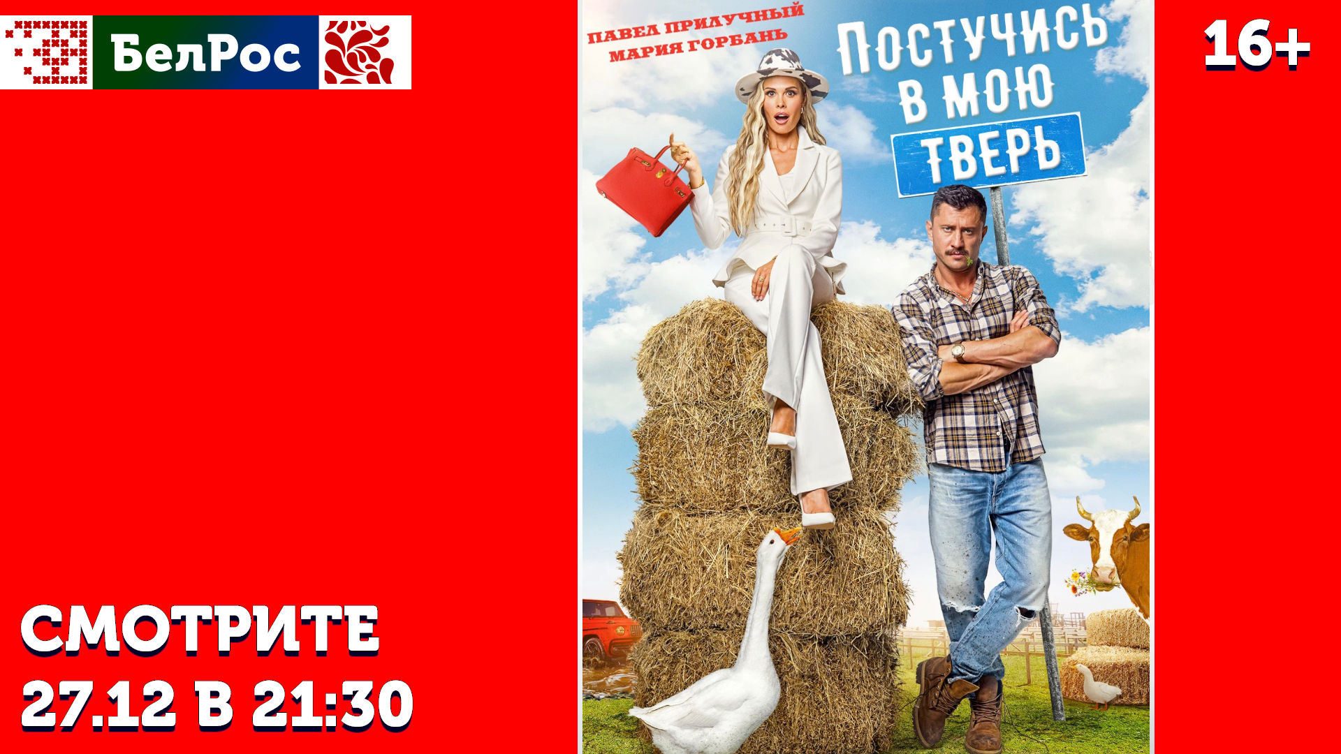 фильм на субботу