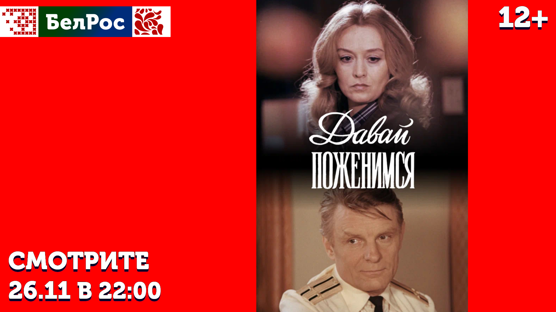 Фильм среда 