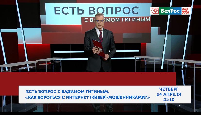 Как защититься от киберпреступников: советы экспертов в ток-шоу "Есть вопрос"