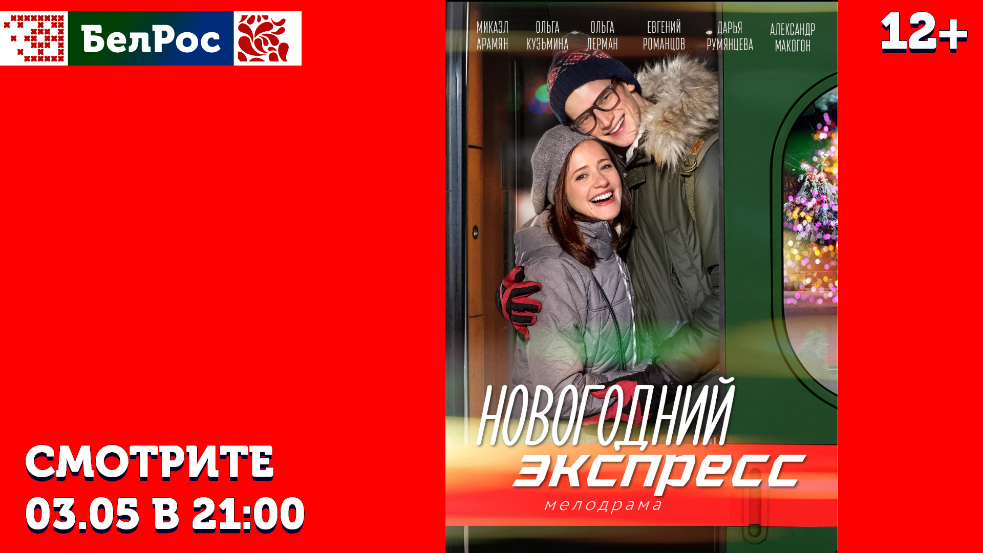 фильм на субботу