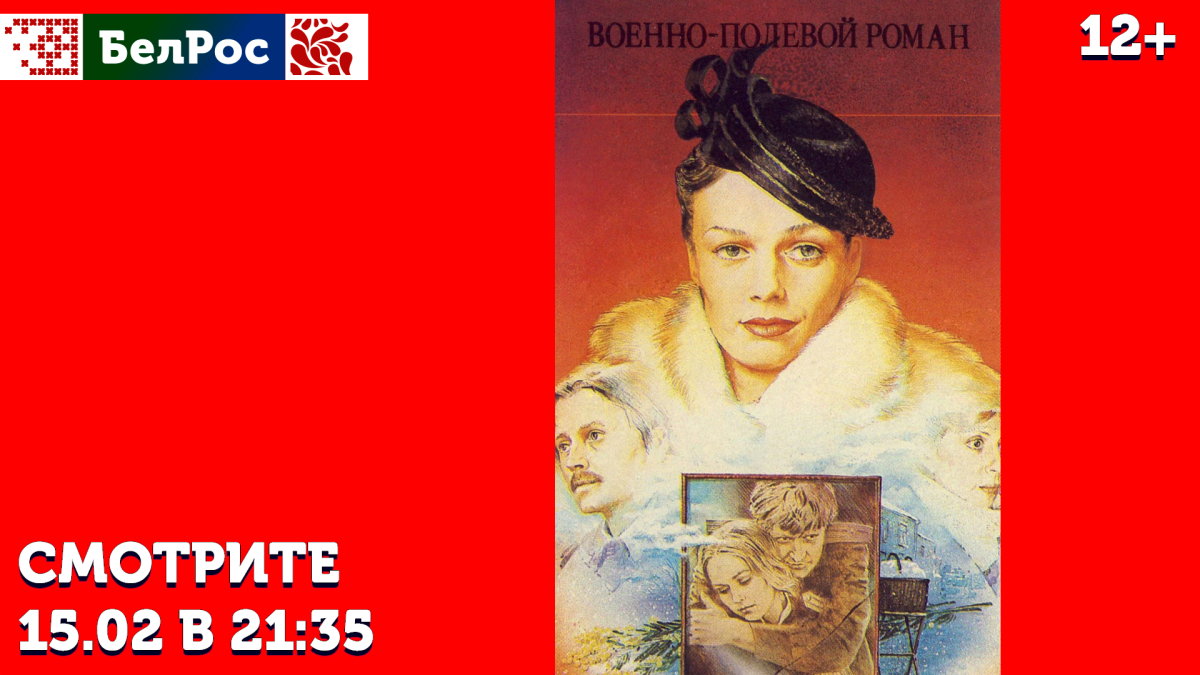 Фильм на воскресенье