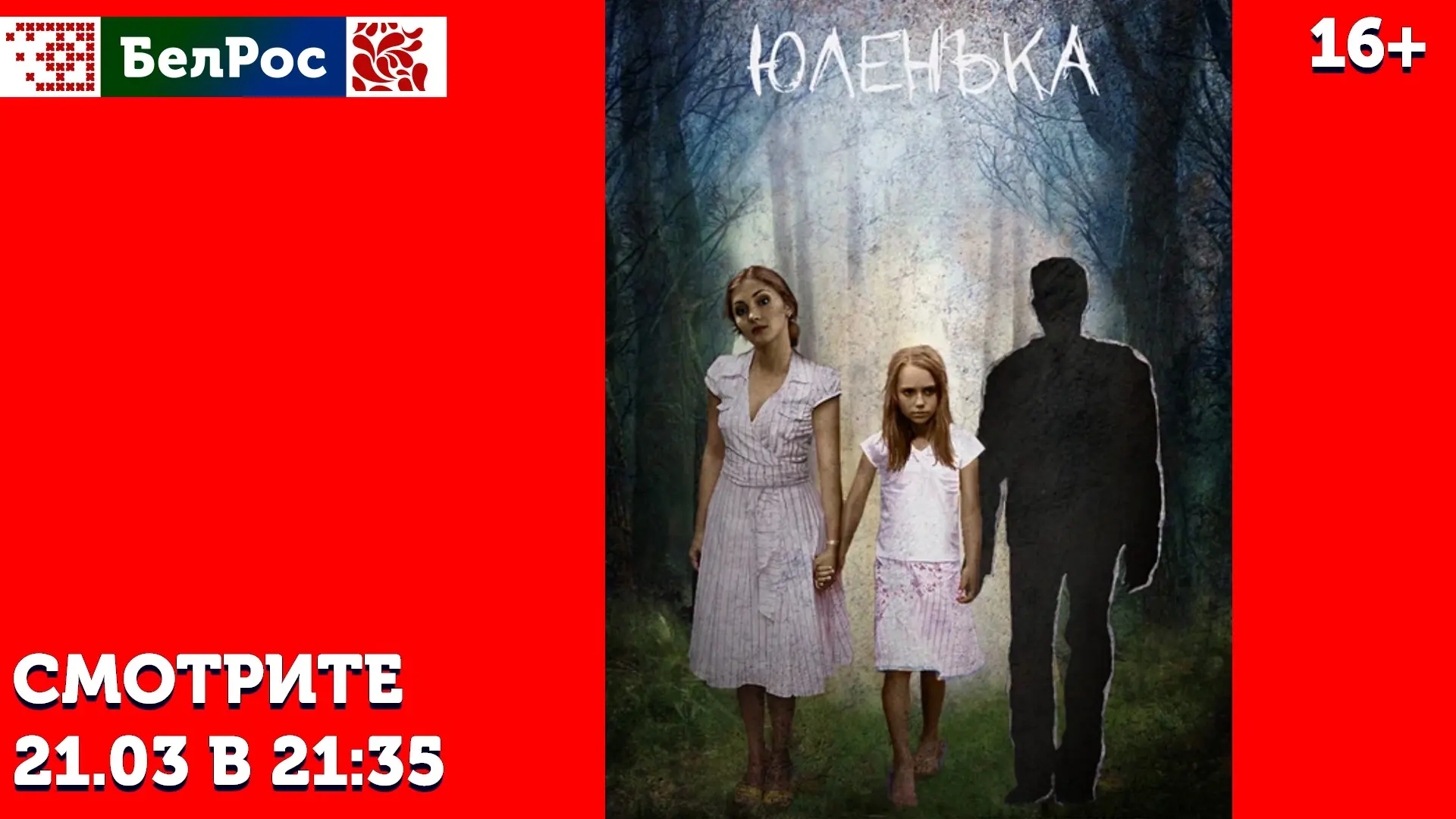 фильм на субботу