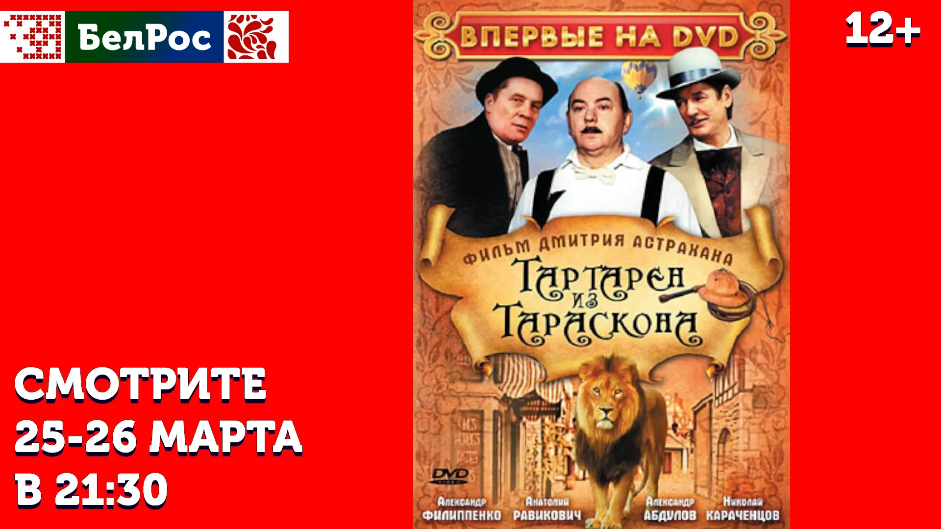 фильм на вечер ср