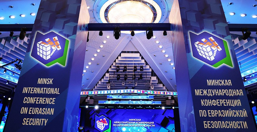 Завтра начинается III Минская международная конференция по безопасности