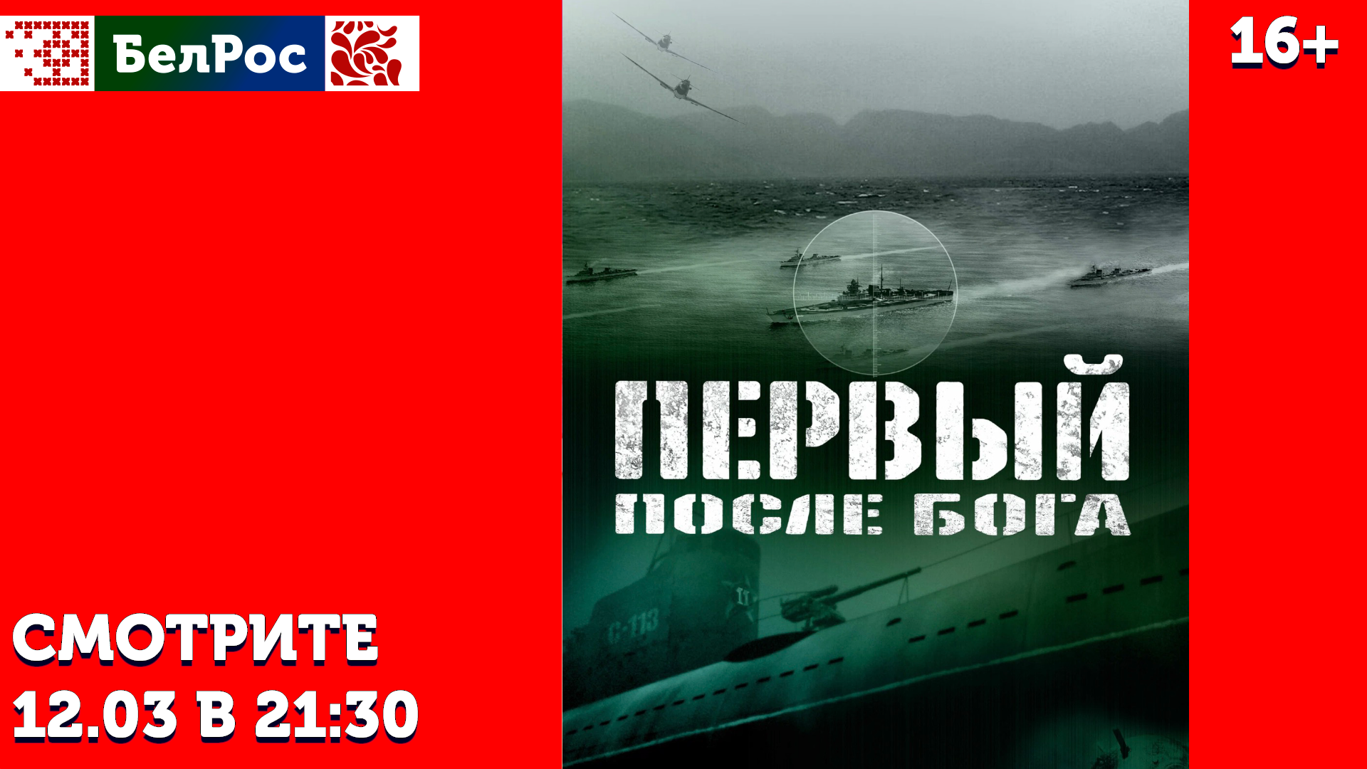 Фильм четверг