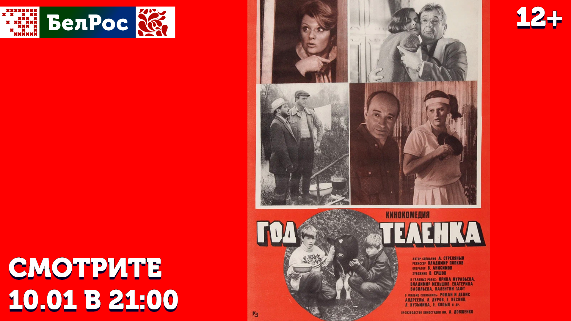 фильм на субботу