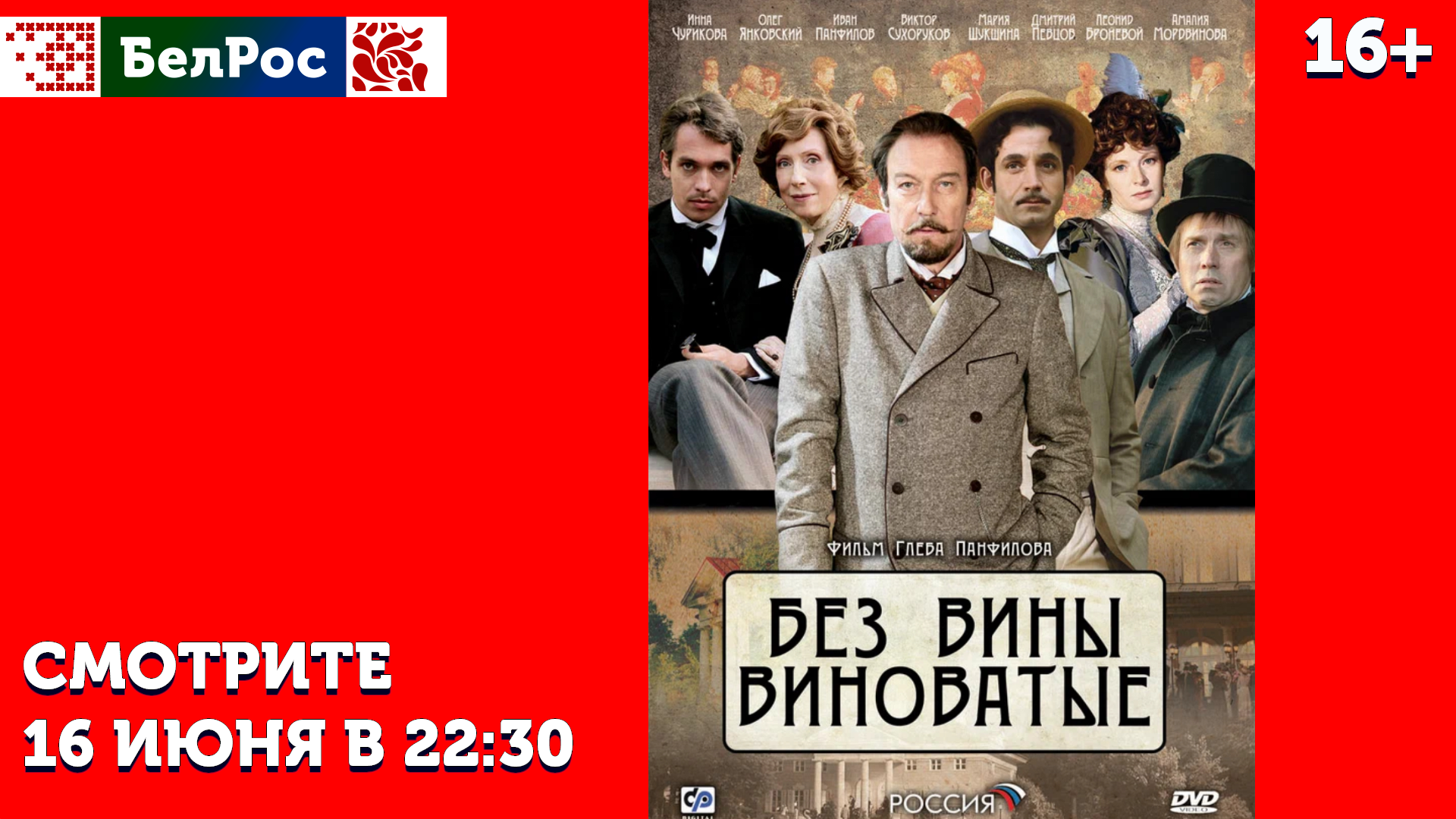 Фильм понедельник