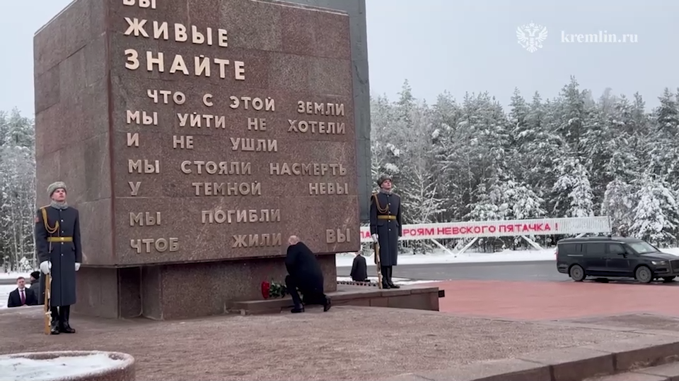 Владимир Путин принял  участие в памятных мероприятиях, приуроченных к 82-й годовщине полного освобождения Ленинграда от фашистской блокады