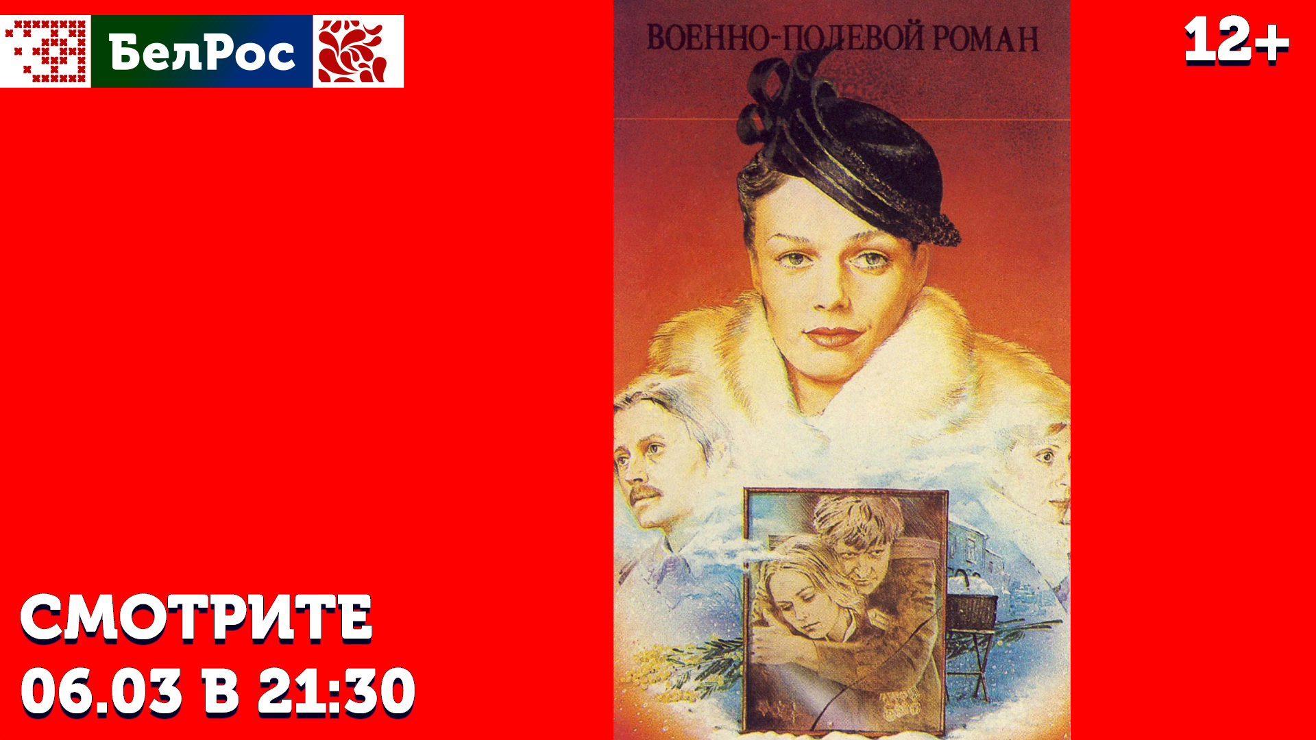 Фильм на пятницу