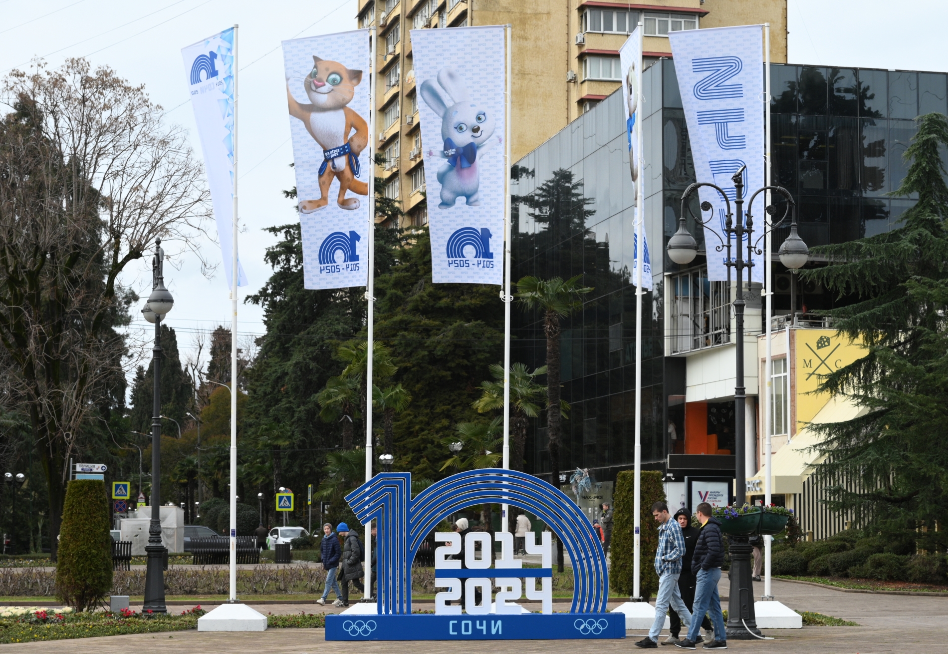В Сочи празднуют 10-летие зимних Олимпийских игр