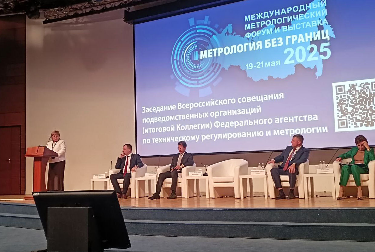Укрепление метрологического сотрудничества – ключ к экономической интеграции