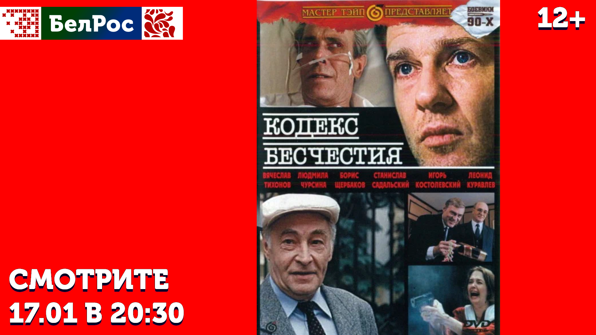 фильм на субботу