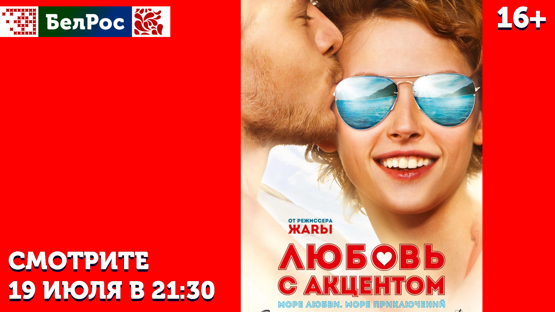 фильм на субботу