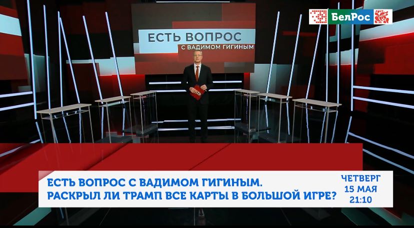 Трамп в действии: раскрыл ли он все карты в большой игре?