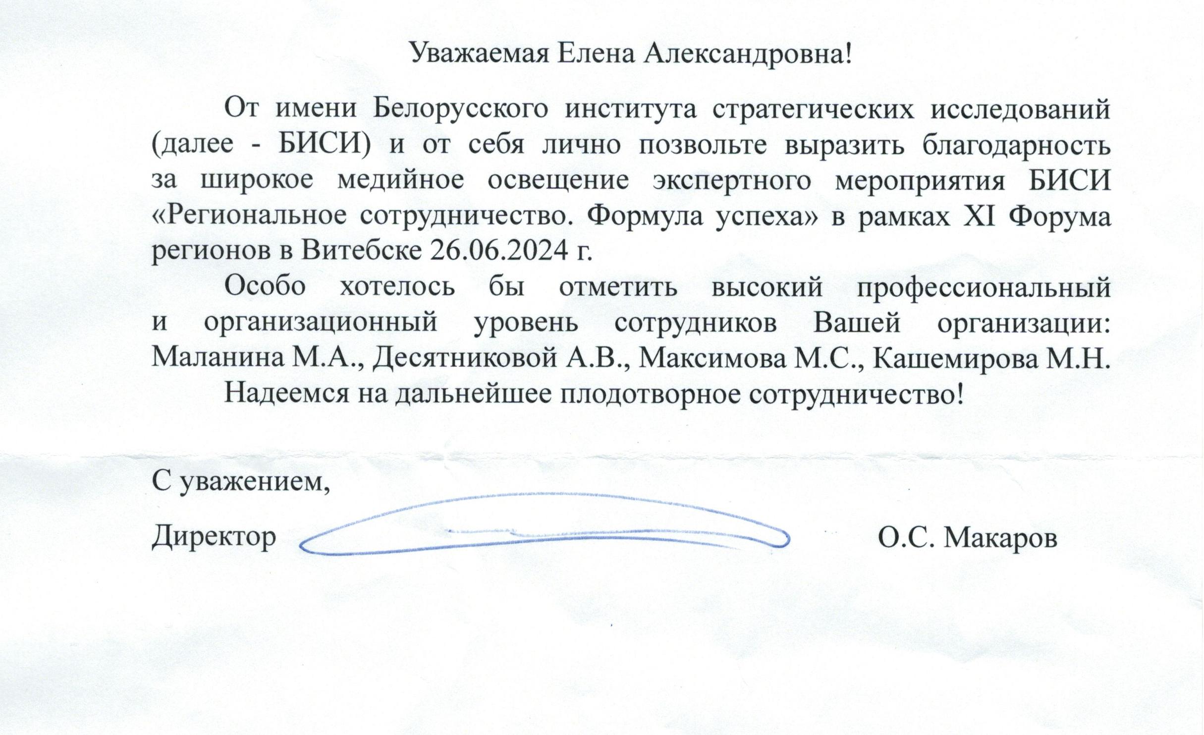 Искреннее "спасибо" согревает и вдохновляет