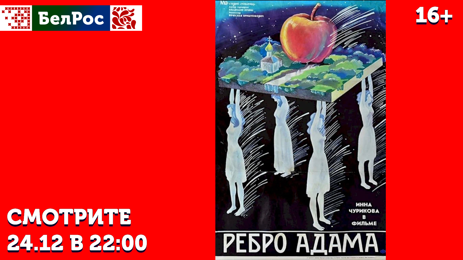 Фильм среда 