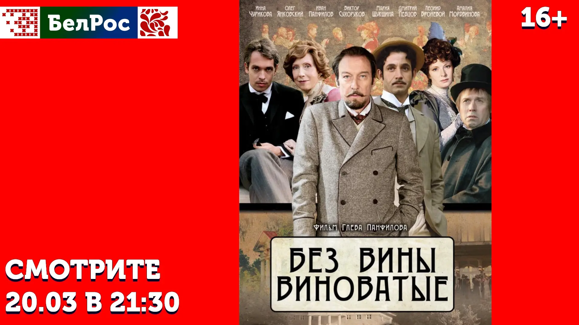 Фильм на пятницу