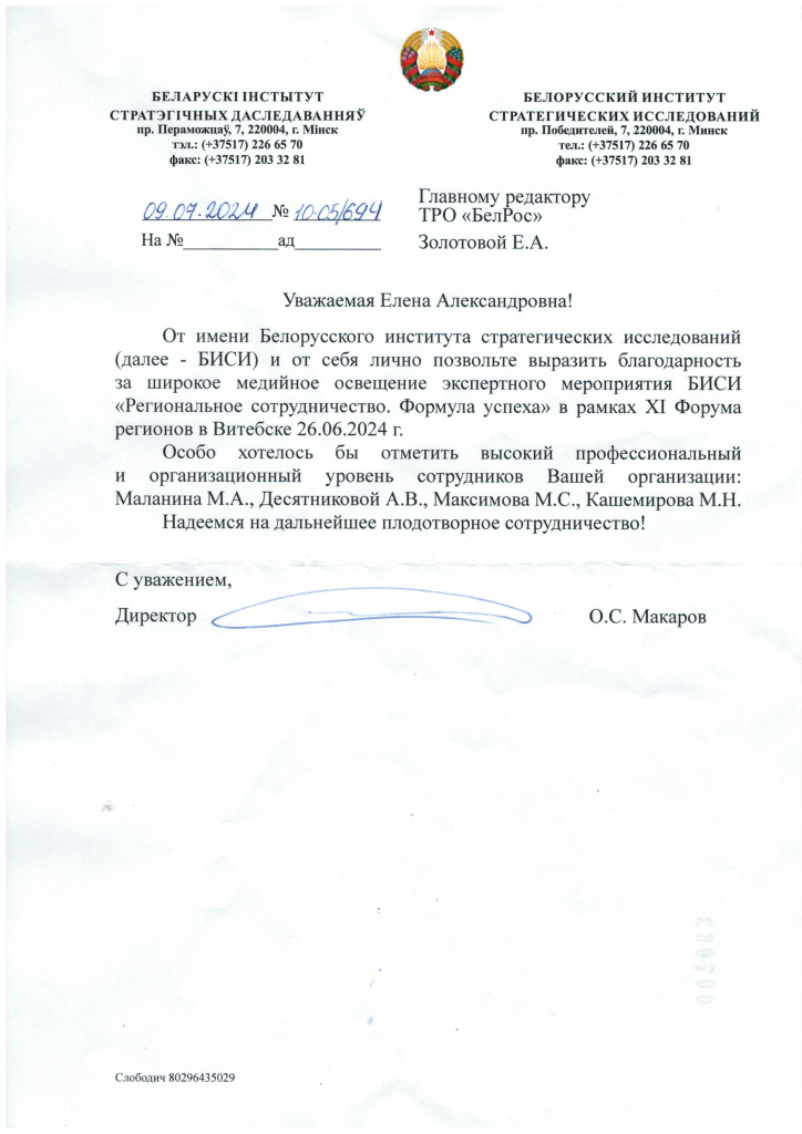 Благодарность.jpg Благодарность.jpg